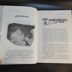 เล่าเรื่องพระอภัยมณี สุนทรภู่ รูปที่ 14