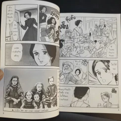 การ์ตูนความรู้ ชุด คนของโลก มาดามคูรี นักวิทยาศาสตร์ผู้ค้นพบธาตุเรเดียม รูปที่ 11