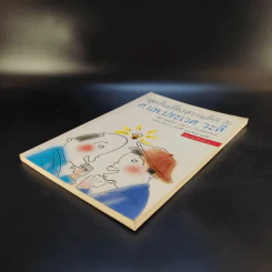 คุยกันเรื่องความคิดกับศ.นพ.ประเวศ วะสี รูปที่ 7