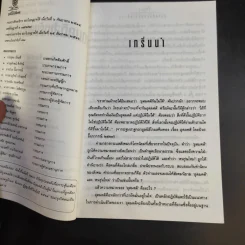 อุดมคติ สำหรับคนรุ่นใหม่ รูปที่ 10