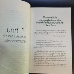 ไม่กล้าเปลี่ยน ก็ไม่มีโอกาส No Change, No Opportunity - เจิง เสี่ยวเกอ รูปที่ 12