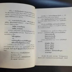ก้าวไปให้ถึงจุดสุดยอด - กฤษณะ กฤตมโนรถ รูปที่ 11