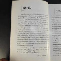 นาวินต้าร์ กับปาฏิหาริย์รักจากพ่อ - นพ.วิโรจน์ เยาวพลกุล รูปที่ 9