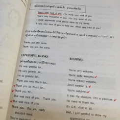 เมื่อต้องพูดจาภาษาอังกฤษ - จรัสรัตน์ ทอไชยรวี รูปที่ 14