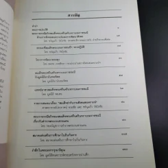 สมเด็จย่ากับงานสังคมสงเคราะห์ รูปที่ 9