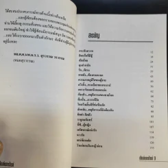 เซ็กส์เซอร์ไซส์ เล่ม 1-2 - สุรวรรณ วรวรรณ รูปที่ 12