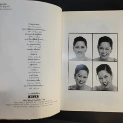 คู่คุยคู่คิด เล่ม 1-2 - ป๊อป อารียา สิริโสภา รูปที่ 13