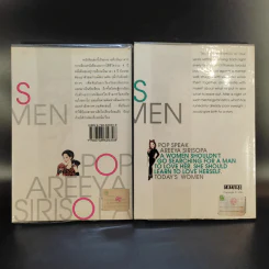คู่คุยคู่คิด เล่ม 1-2 - ป๊อป อารียา สิริโสภา รูปที่ 2