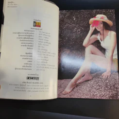 คู่คุยคู่คิด เล่ม 1-2 - ป๊อป อารียา สิริโสภา รูปที่ 8