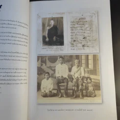 หยดน้ำบนใบบัว พระราชทานเพลิงถวายแก่สรีระสังขาร พระธรรมวิสุทธิมงคล (หลวงตาพระมหาบัว ญาณสัมปันโน) รูปที่ 12