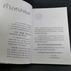 ดวงดี ชีวิตดูดี ไม่มีทางตัน - ปู โลกเบี้ยว รูปที่ 10