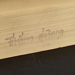 หกรอบแห่งชีวิต โดย คุณหญิงดิฐการภักดี (ส.บุณยรัตพันธุ์) เล่ม 2 รูปที่ 12