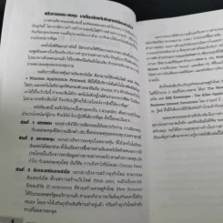 ฉลาดออม ฉลาดลงทุน ในยุคอินเทอร์เน็ต - โชค ไพศาล รูปที่ 14