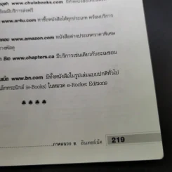ฉลาดออม ฉลาดลงทุน ในยุคอินเทอร์เน็ต - โชค ไพศาล รูปที่ 27