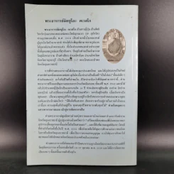 สติเป็นธรรมเอก - พระอาจารย์มิตซูโอะ คเวสโก รูปที่ 2