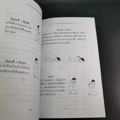 สติเป็นธรรมเอก - พระอาจารย์มิตซูโอะ คเวสโก รูปที่ 13