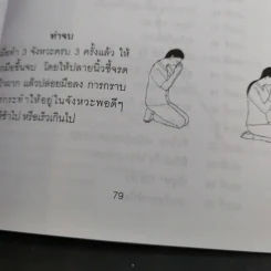 สติเป็นธรรมเอก - พระอาจารย์มิตซูโอะ คเวสโก รูปที่ 14