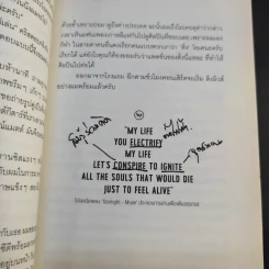 Live From Planet Earth สดจากโลกมนุษย์ - แพท บุญสินสุข รูปที่ 18