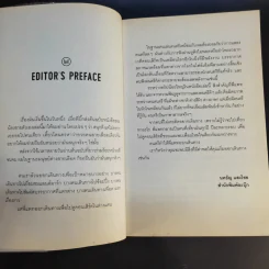 Live From Planet Earth สดจากโลกมนุษย์ - แพท บุญสินสุข รูปที่ 10
