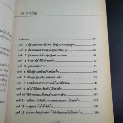 Men are from Mars, Women are from Venus ผู้ชายมาจากดาวอังคาร ผู้หญิงมาจากดาวศุกร์ รูปที่ 11