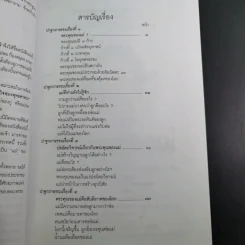พระคุณของแม่ - พุทธทาสภิกขุ รูปที่ 13
