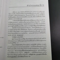 พระคุณของแม่ - พุทธทาสภิกขุ รูปที่ 11