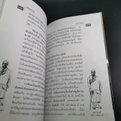 พระคุณของแม่ - พุทธทาสภิกขุ รูปที่ 17