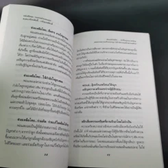 ฮีโร่ตัวจริงปรากฎแล้ว พ่อแม่อัจฉริยะ : นักปั้นลูกประจำบ้าน - เกรียงศักดิ์ เจริญวงศ์ศักดิ์ รูปที่ 13