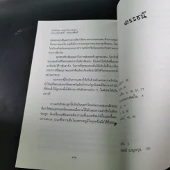 ฮีโร่ตัวจริงปรากฎแล้ว พ่อแม่อัจฉริยะ : นักปั้นลูกประจำบ้าน - เกรียงศักดิ์ เจริญวงศ์ศักดิ์ รูปที่ 15