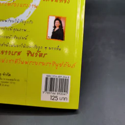 ฮีโร่ตัวจริงปรากฎแล้ว พ่อแม่อัจฉริยะ : นักปั้นลูกประจำบ้าน - เกรียงศักดิ์ เจริญวงศ์ศักดิ์ รูปที่ 7