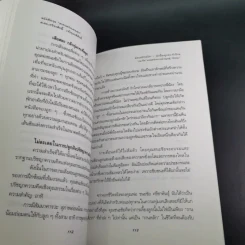 ฮีโร่ตัวจริงปรากฎแล้ว พ่อแม่อัจฉริยะ : นักปั้นลูกประจำบ้าน - เกรียงศักดิ์ เจริญวงศ์ศักดิ์ รูปที่ 14
