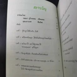 ฮีโร่ตัวจริงปรากฎแล้ว พ่อแม่อัจฉริยะ : นักปั้นลูกประจำบ้าน - เกรียงศักดิ์ เจริญวงศ์ศักดิ์ รูปที่ 10