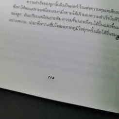 ฮีโร่ตัวจริงปรากฎแล้ว พ่อแม่อัจฉริยะ : นักปั้นลูกประจำบ้าน - เกรียงศักดิ์ เจริญวงศ์ศักดิ์ รูปที่ 16