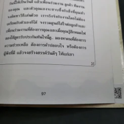 FISH ฟิช รูปที่ 12