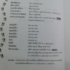 FISH ฟิช รูปที่ 7