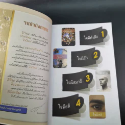 ใจใหม่ - ดังตฤณ รูปที่ 10