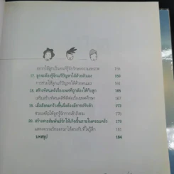 เข็มทิศชีวิตลูก - กมลชนก บีท รูปที่ 12