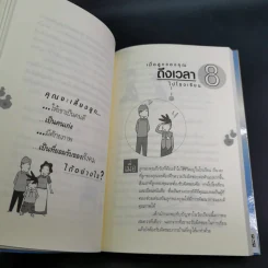เข็มทิศชีวิตลูก - กมลชนก บีท รูปที่ 15