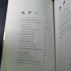 เข็มทิศชีวิตลูก - กมลชนก บีท รูปที่ 11