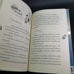 เข็มทิศชีวิตลูก - กมลชนก บีท รูปที่ 16