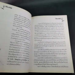 ตีให้ไกล ง่ายนิดเดียว - จอห์น เดลี่ย์ รูปที่ 15