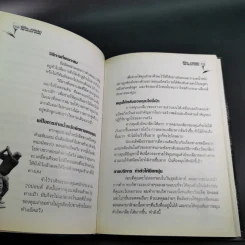 ตีให้ไกล ง่ายนิดเดียว - จอห์น เดลี่ย์ รูปที่ 17
