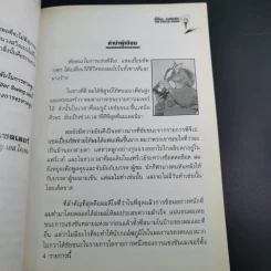 ตีให้ไกล ง่ายนิดเดียว - จอห์น เดลี่ย์ รูปที่ 12