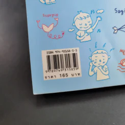 เลี้ยงลูกตามราศี - สุดธิดา เปลี่ยนสายสืบ รูปที่ 3