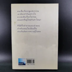 เตรียมเสบียงไว้เลี้ยงตัว 12 - ตังตฤณ รูปที่ 2