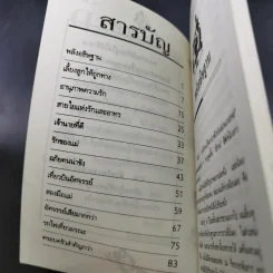 ด้วยรักและเอื้ออาทร - ปียอทะ รูปที่ 9