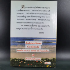 ด้วยรักและเอื้ออาทร - ปียอทะ รูปที่ 2