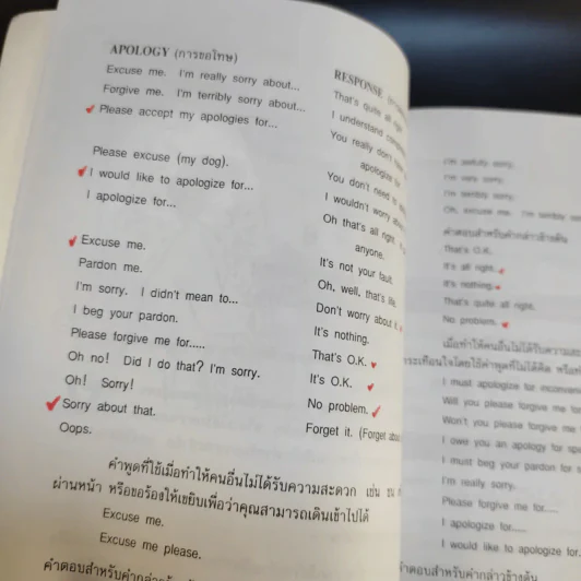 เมื่อต้องพูดจาภาษาอังกฤษ - จรัสรัตน์ ทอไชยรวี รูปที่ 15