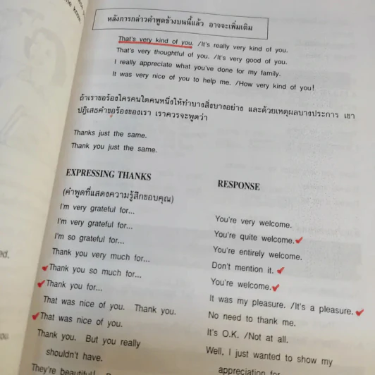 เมื่อต้องพูดจาภาษาอังกฤษ - จรัสรัตน์ ทอไชยรวี รูปที่ 14
