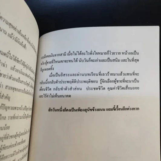 เซ็กส์เซอร์ไซส์ เล่ม 1-2 - สุรวรรณ วรวรรณ รูปที่ 15